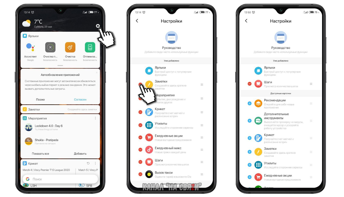 Шаги сяоми. Шагомер редми. Шагомер в телефоне Xiaomi где находится.
