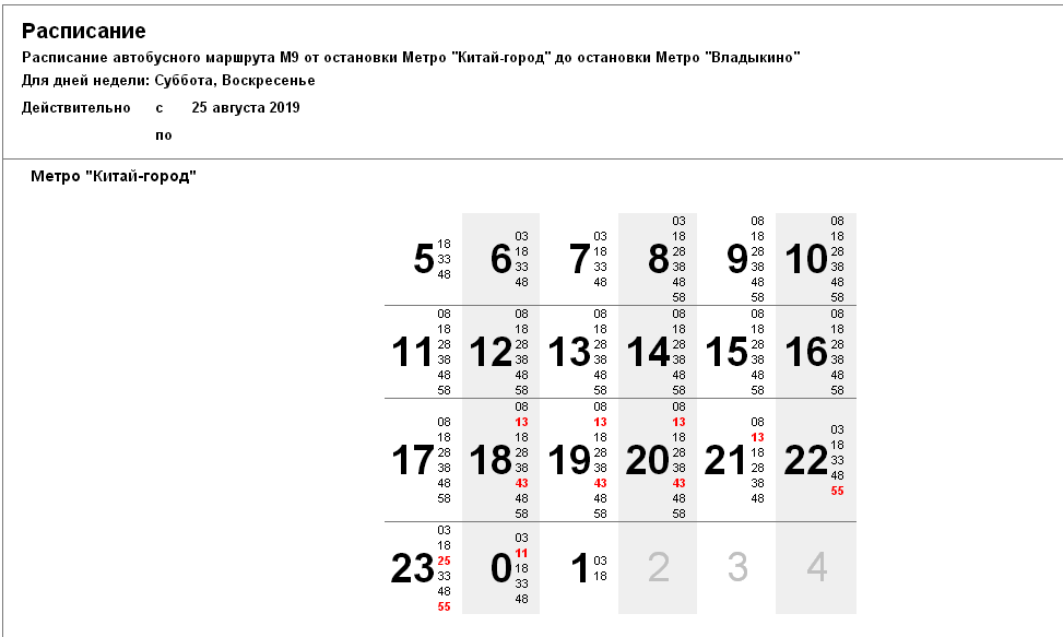 Расписание автобусов ульяновск старой майны. М8 маршрут.