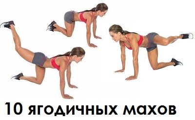 махи вбок и назад на четвереньках 