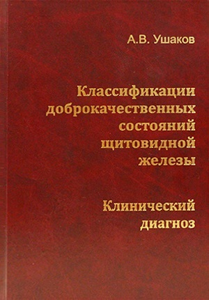 Монография