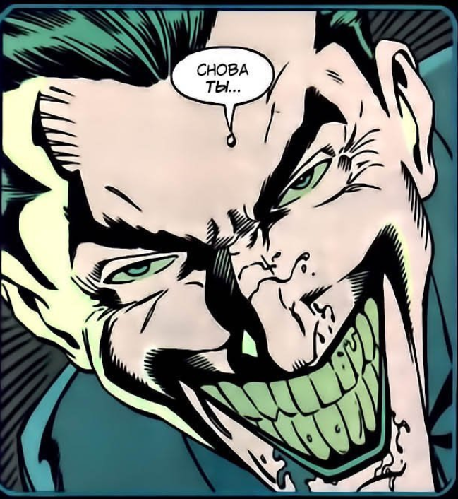 Одно из самых первых изображений Джокера.