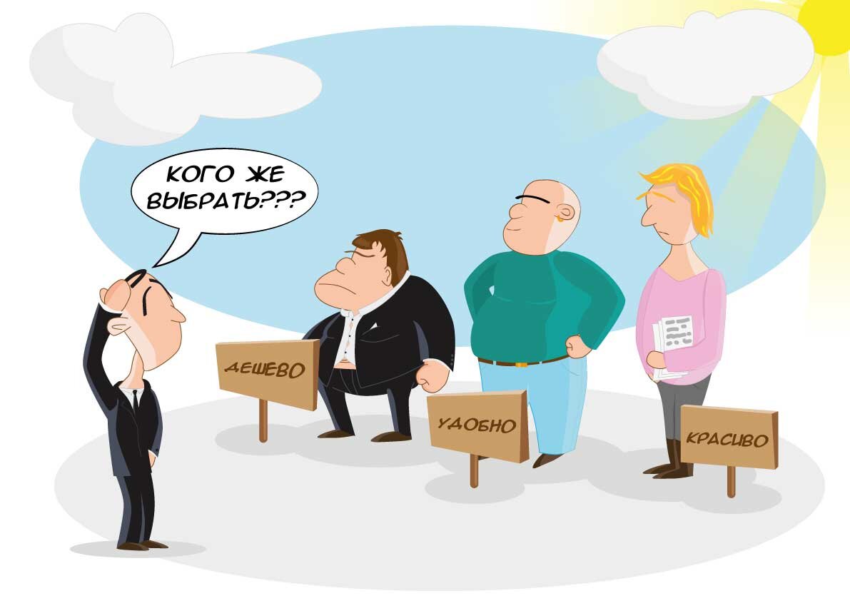 Всегда хочется получить все и сразу. 