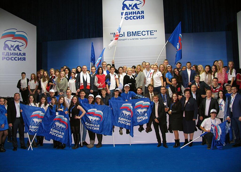 Политическая партия единая россия презентация