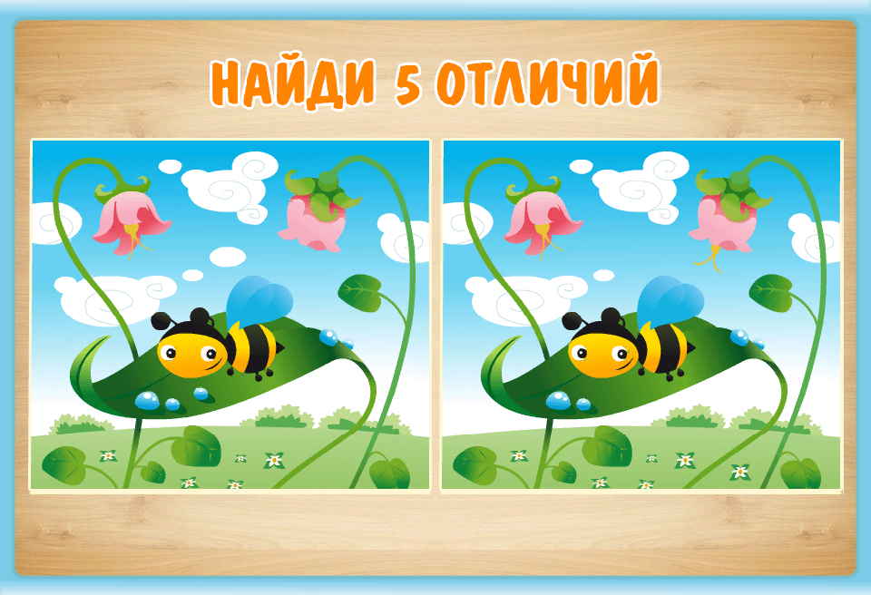 Тест на отличие картинок