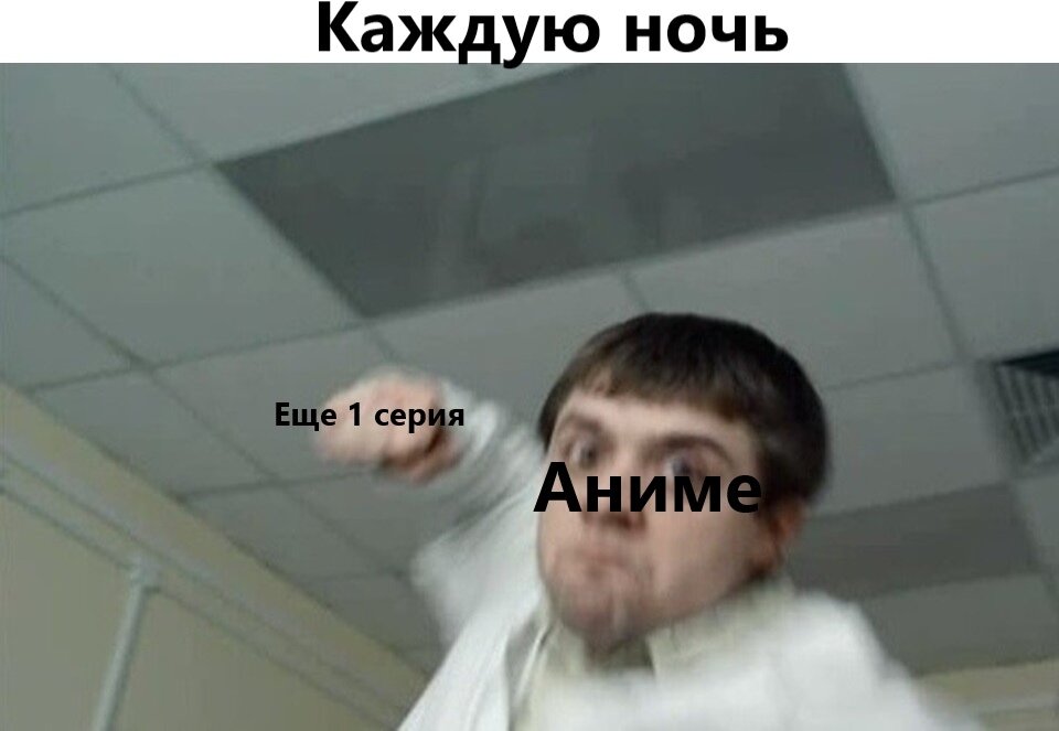 СЕЙЧАС ЛЕТО, МОЖНО И ДО УТРА