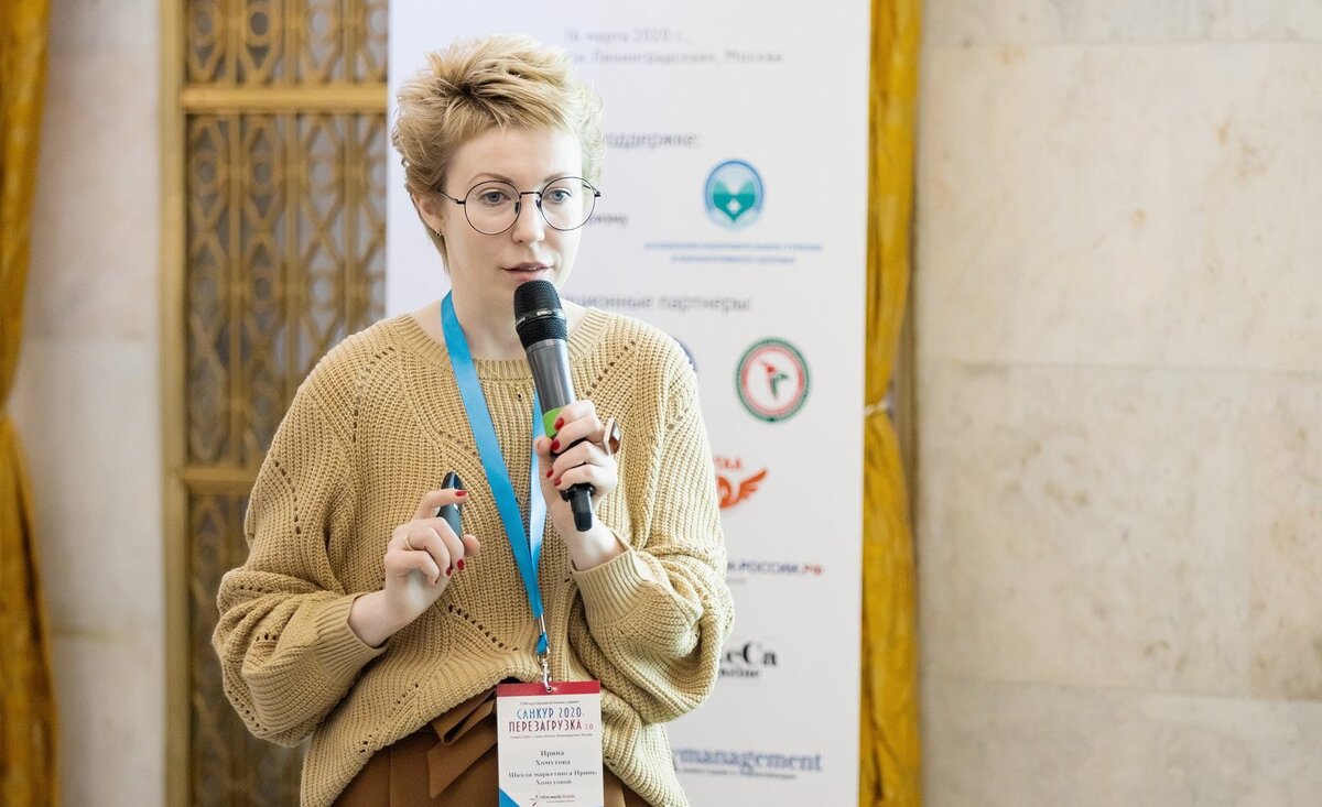 Ирина Хомутова - Топ-10 нейромаркетолог России