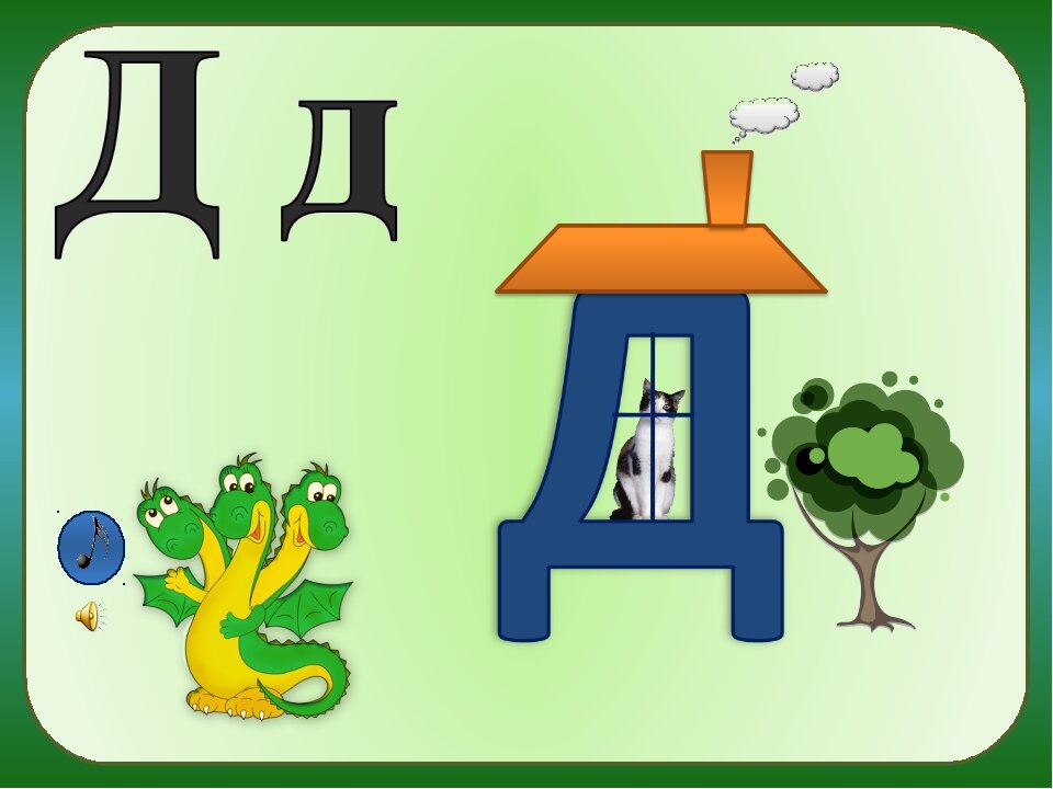 В д в картинки