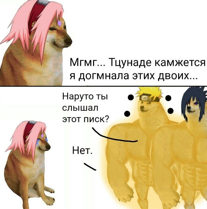 НАРУТООООО , САСКЕЕЕЕЕЕ