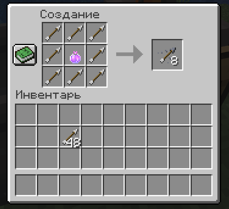 как делать лук в майнкрафте и стрелы. 2. как сделать стрелы в майнкрафт. 12. крафт стрелы 1.