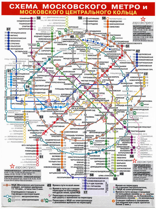 Карта москвы и метро с расчетом времени в пути и пересадки