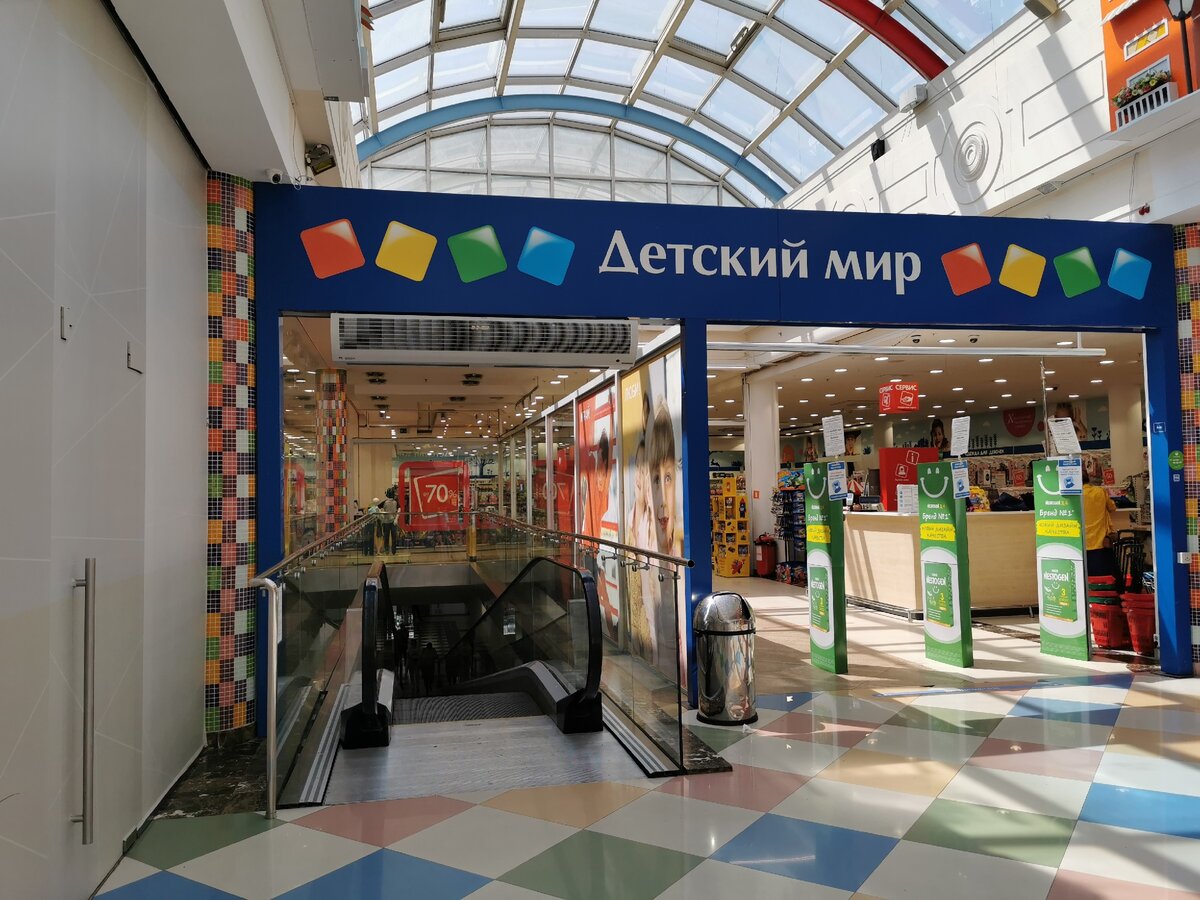 какие магазины есть в москве