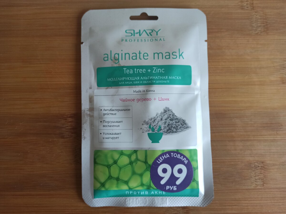 Масло чайного дерева производство австралия. Чайное дерево. Shary моделирующая альгинатная маска против акне чайное дерево + цинк. Чайное дерево цинк. Спасательный круг бальзам.