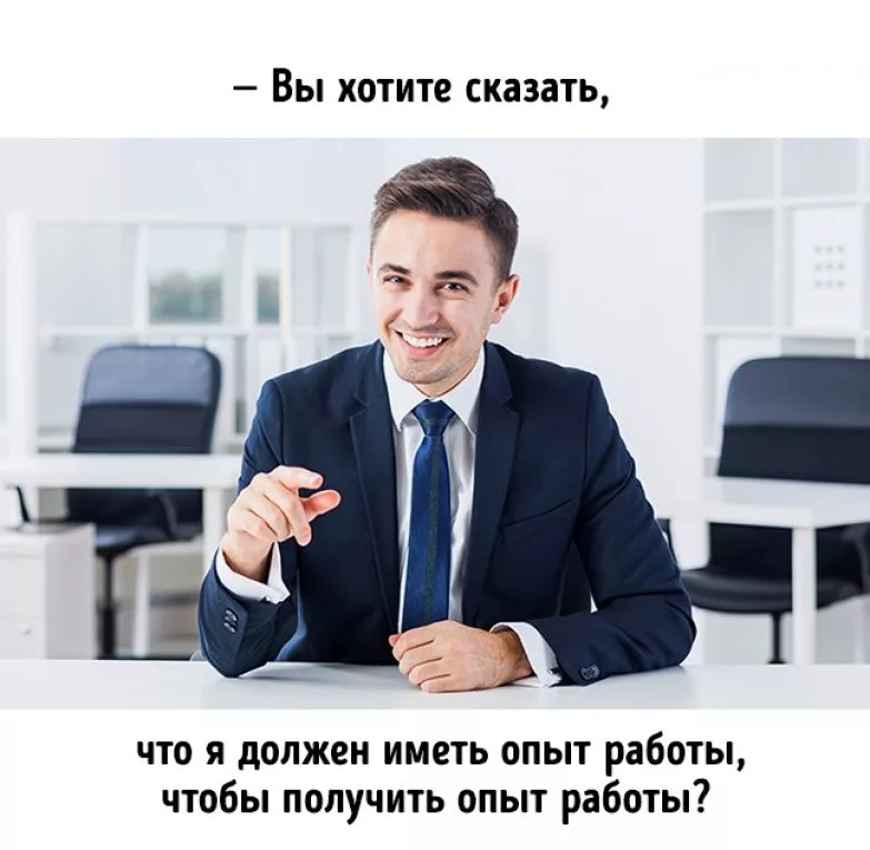 "Мне по секрету сказали, что мое резюме не стали рассматривать потому, что я женского пола, а на эту позицию генеральный директор хочет только мужчину.