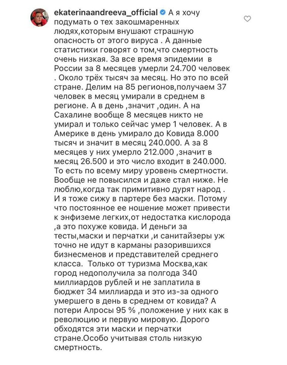 Комментарий уже удален, но скрин доступен в сети: https://stolcom.com/wp-content/uploads/2020/10/photo_2020-10-26_23-18-04.jpg