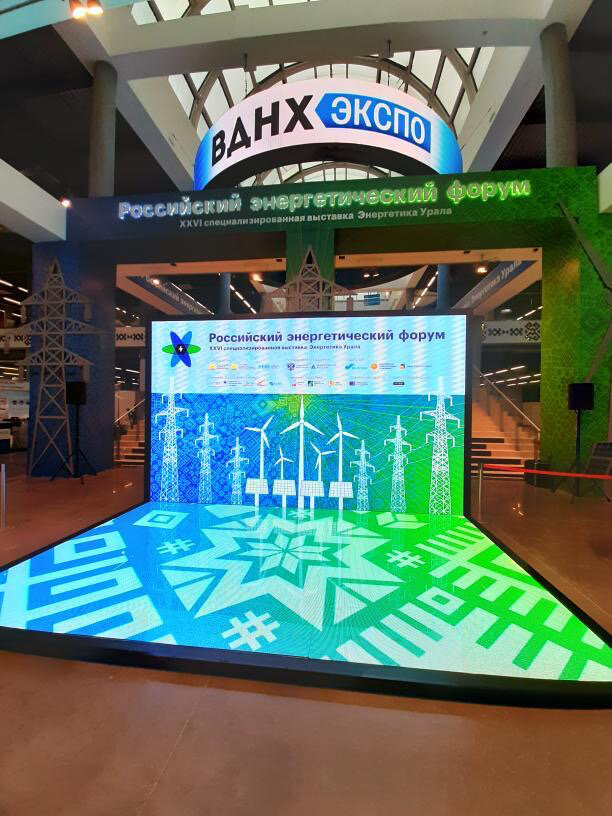 Выставка Энергетика Урала 2020