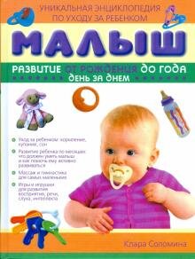 На фото: похожую книгу всучила мне мама. Фото с сайта Labirint.ru