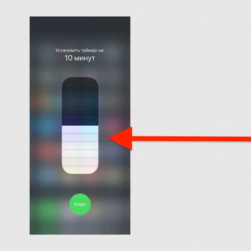 Попробуйте с усилием нажать на один из значков в пункте управления
