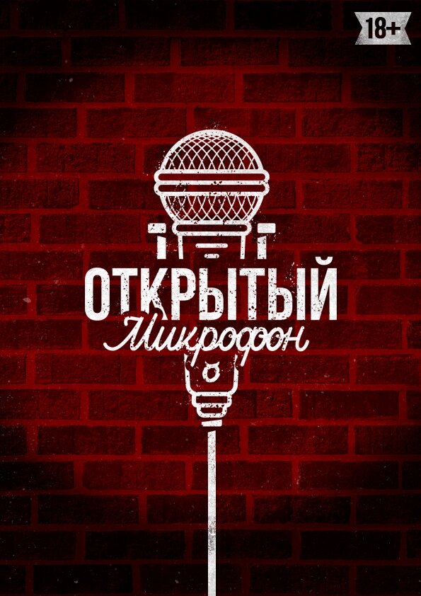 афиша из официальной группы ВКонтакте