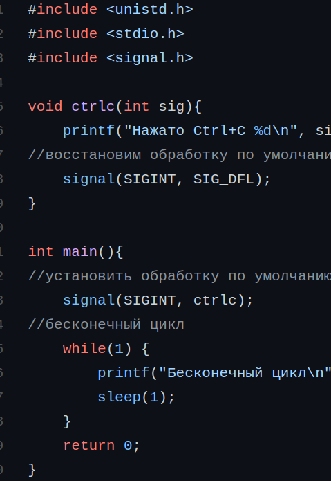 Фрагмент программы multi1070.c