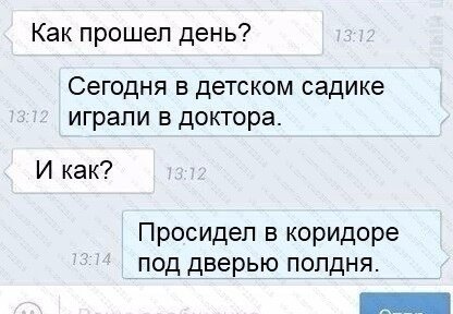 Что может быть правдивее...