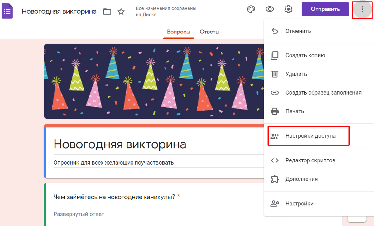 Google Forms: как создавать опросы, формы, тесты бесплатно. Анализ и  статистика | Изучаем Word | Дзен