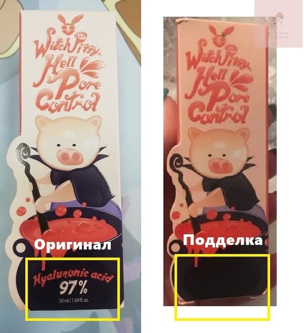  Так же отличительным признаком является цвет коробочки, это можно разглядеть в сравнении оригинала и реплики.