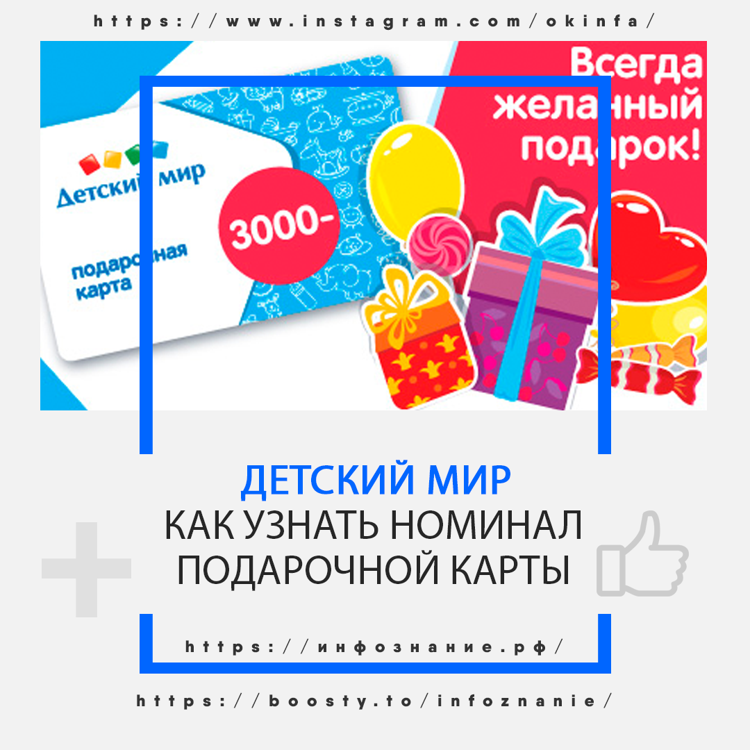 Подарочная карта планета проверить баланс