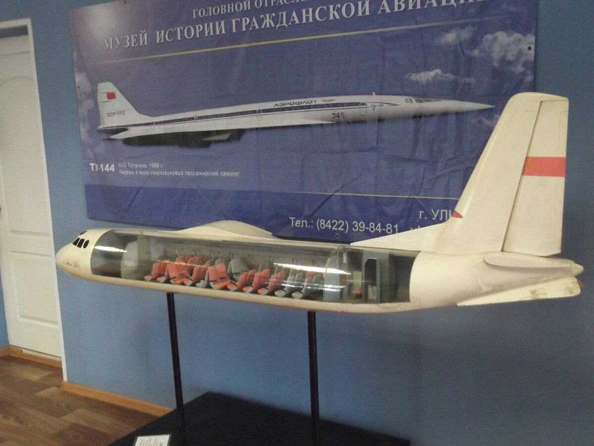 Ульяновский Музей истории гражданской авиации. Фото из личного архива