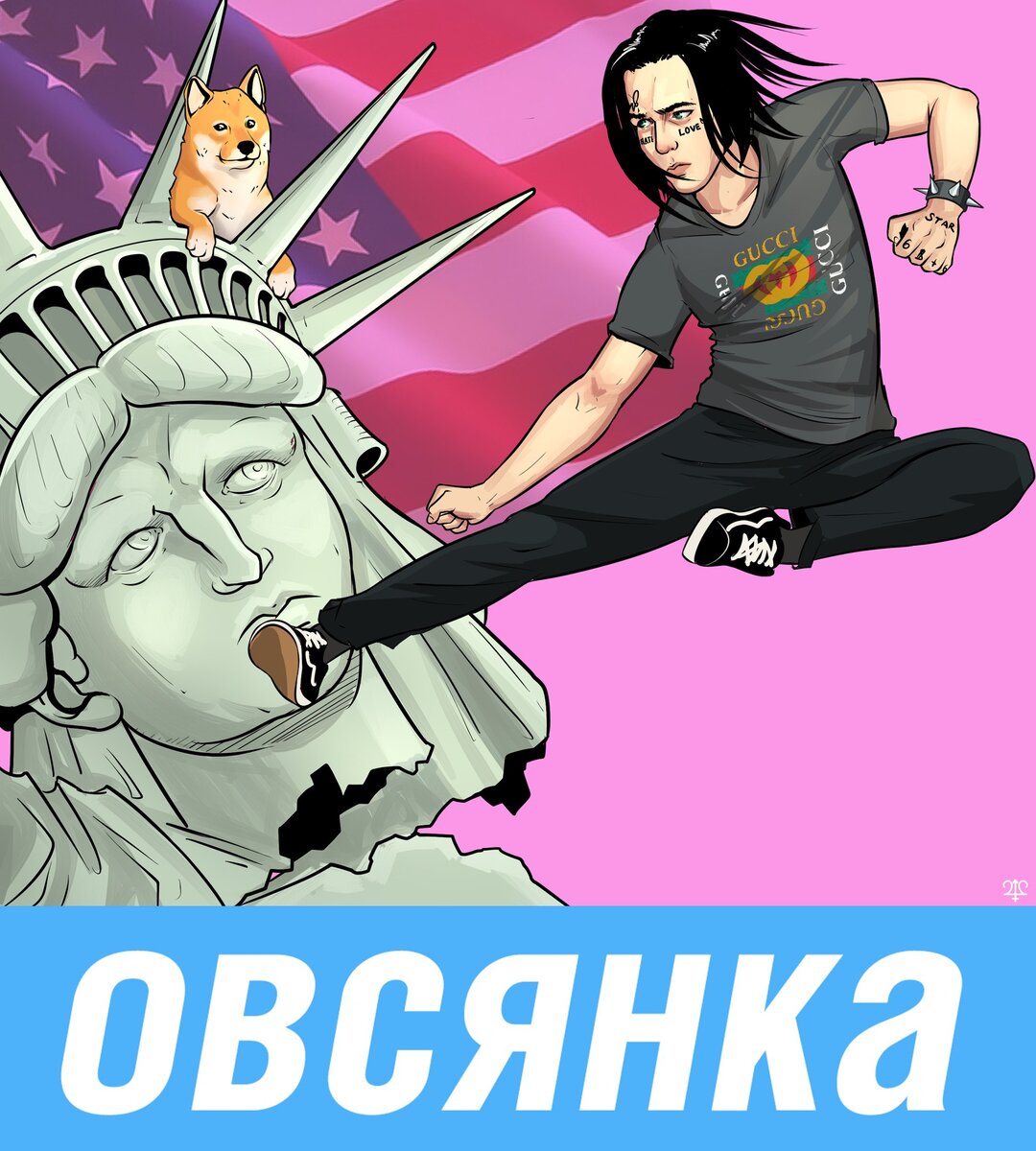 Лиза Дубровских даёт звезды пиндосам. Икона  в цвете 1999 г. 