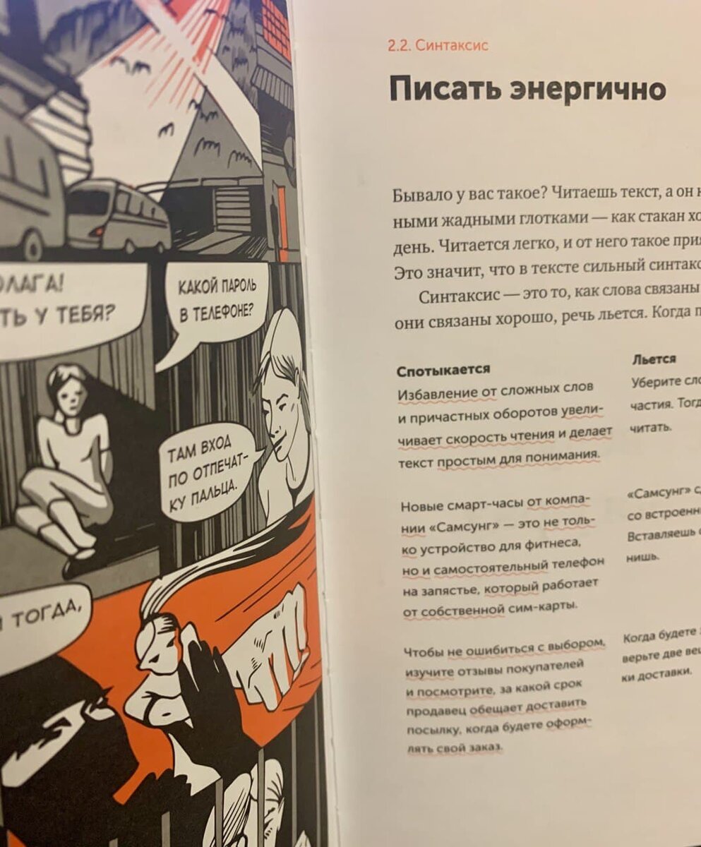 Из книги "Пиши, сокращай"