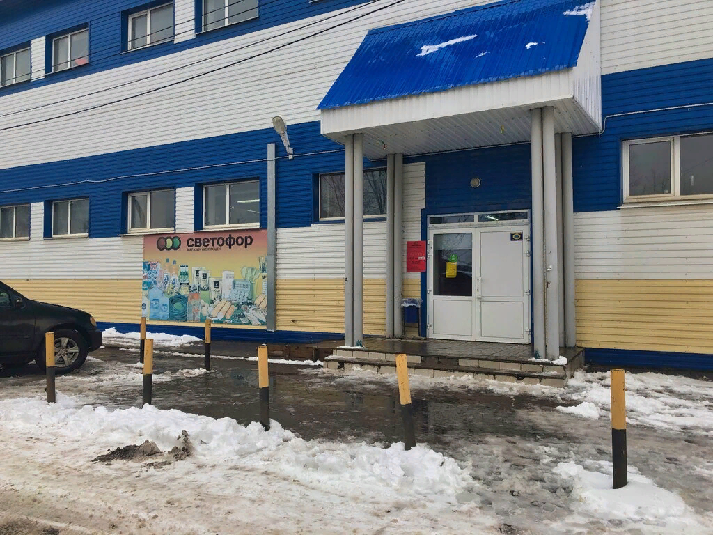 Супермаркет "Светофор". Фото: Яндекс-картинки