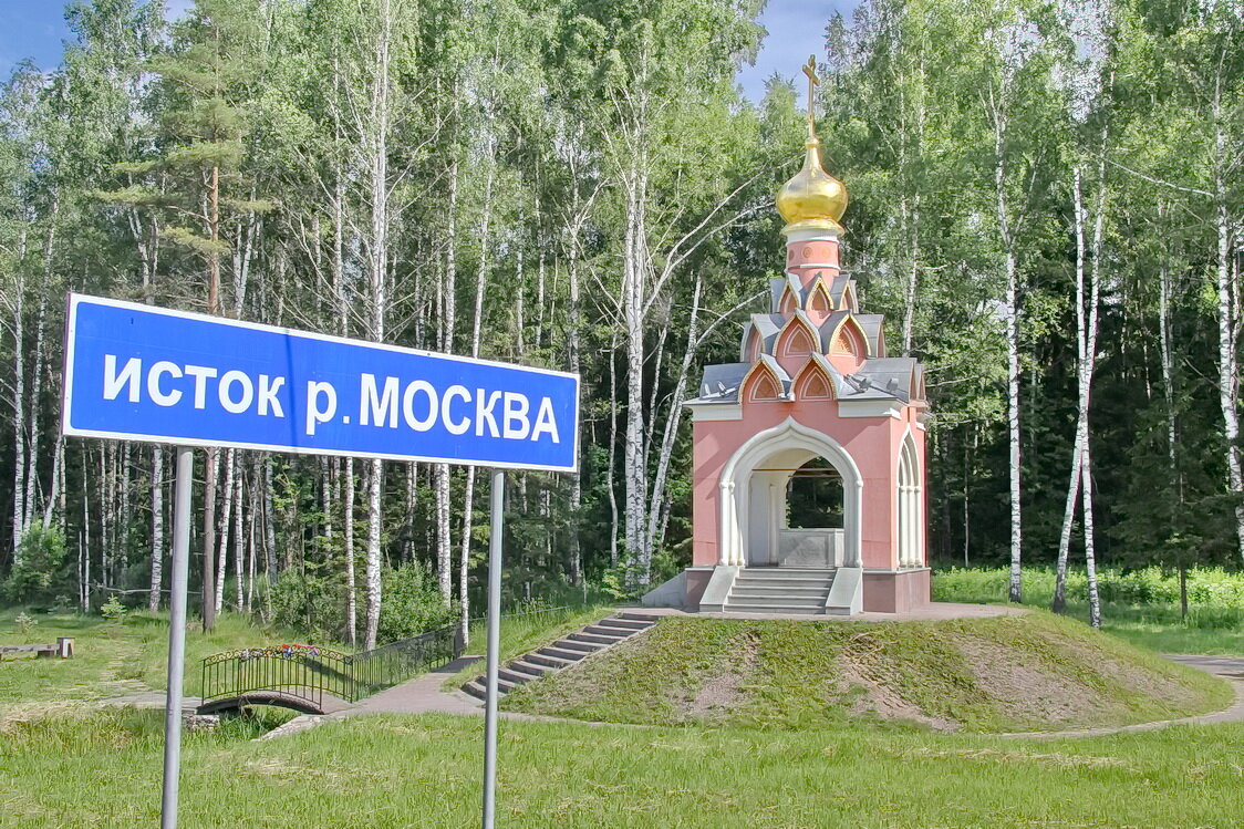 Источник москва. Исток Москвы реки. Исток Москва-реки в Дровнино. Начало Москвы реки Исток. Исток реки Москва река.