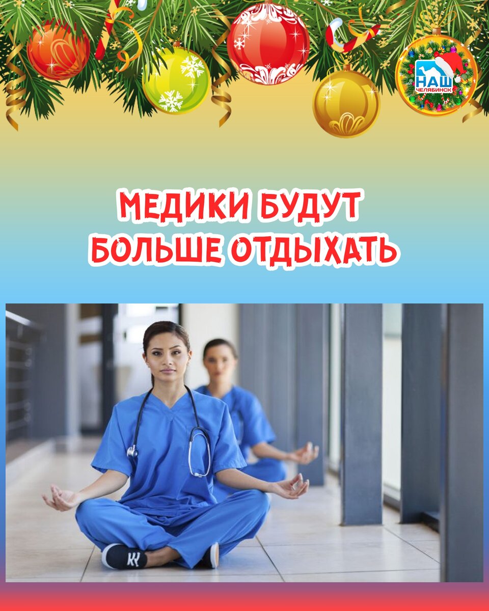 Отпуск медики картинки