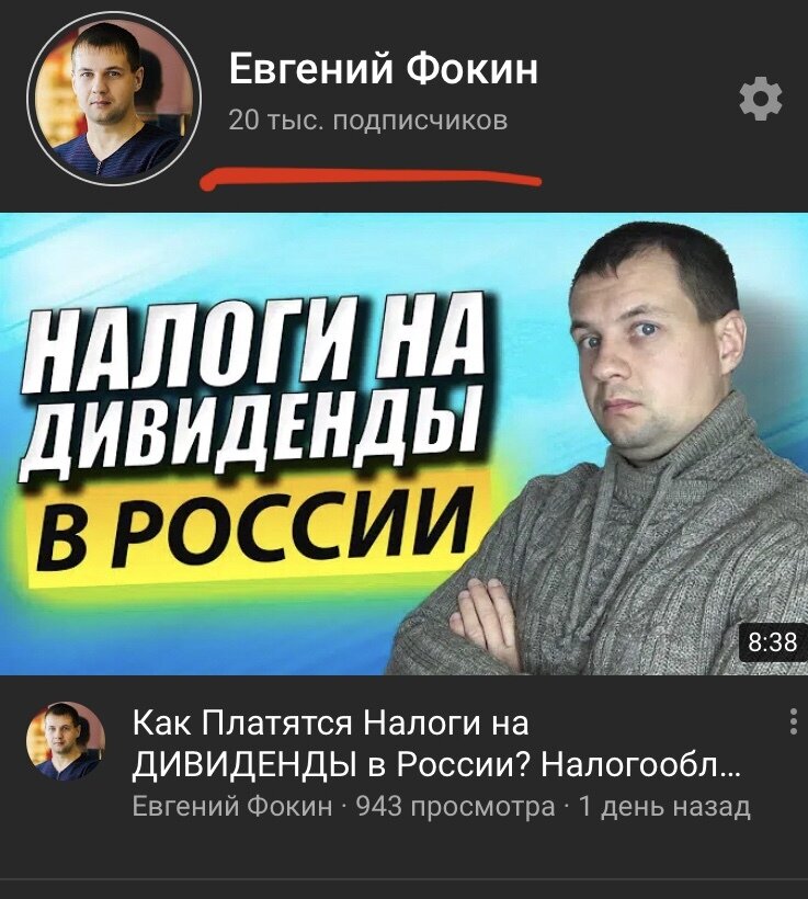 Скришот с моего канала ютуб