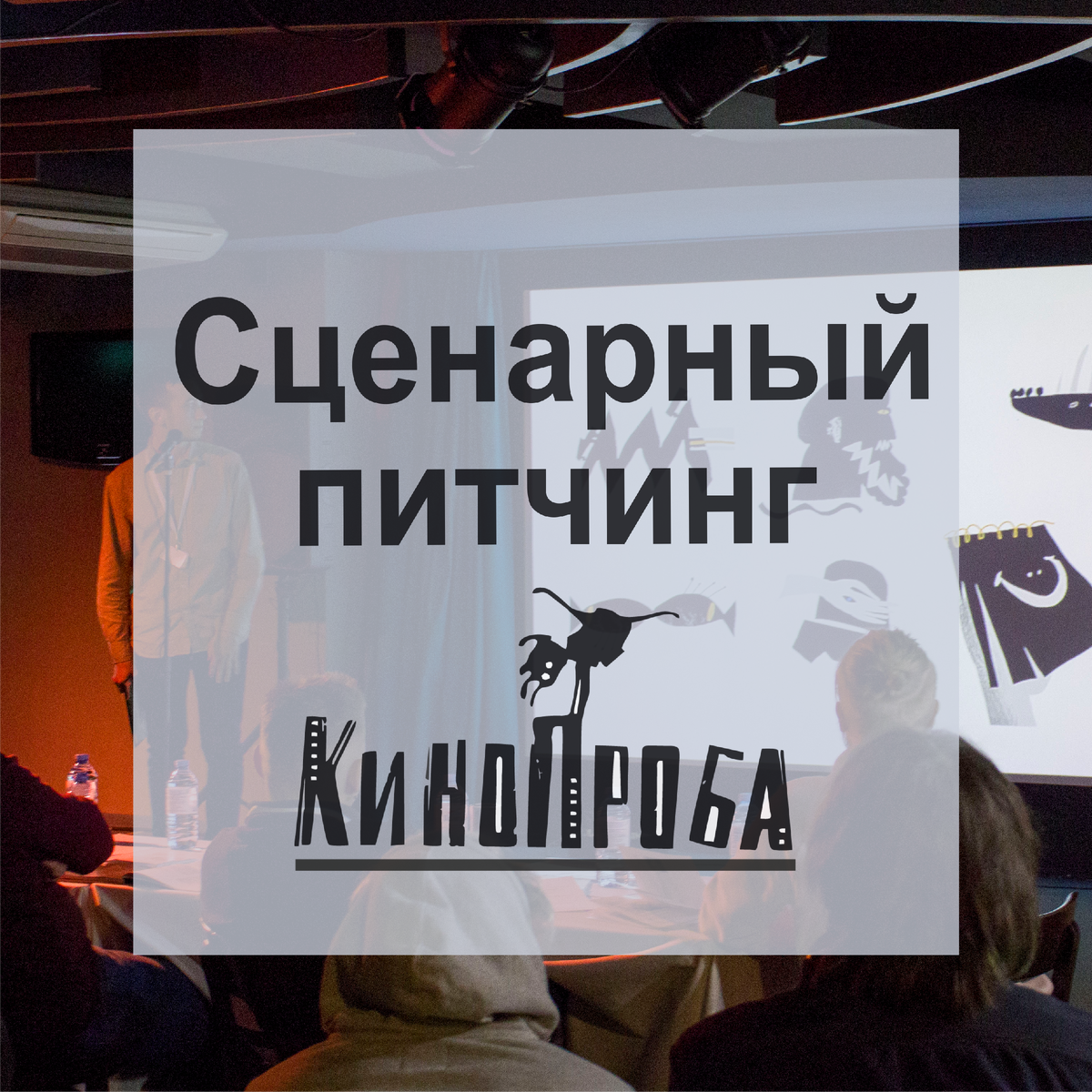 Скандал на Международном фестивале