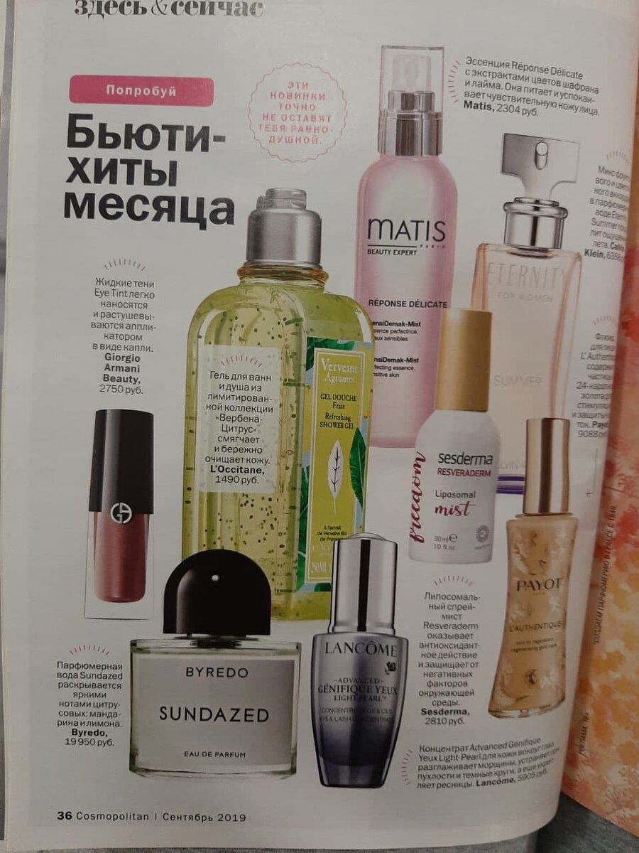 Для сравнения стоимость подобного средства другой известной марки 🙃 У нас и цена, и качество🔥
