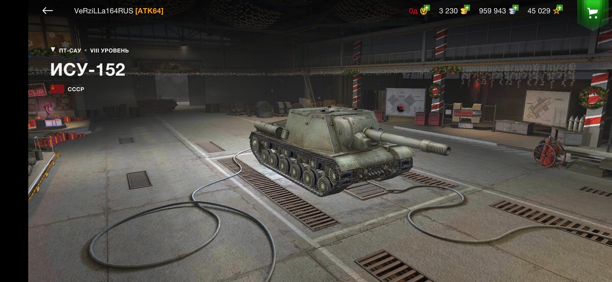 ИСУ-152 (Объект 241) — советская тяжёлая самоходно-артиллерийская установка (САУ) периода Великой Отечественной войны. В названии машины буква «И», в дополнение к стандартному советскому обозначению «СУ» — самоходная установка, означает «на базе танка ИС». САУ того же калибра под названием СУ-152 выпускалась на другой танковой базе. Индекс 152 означает калибр основного вооружения машины.