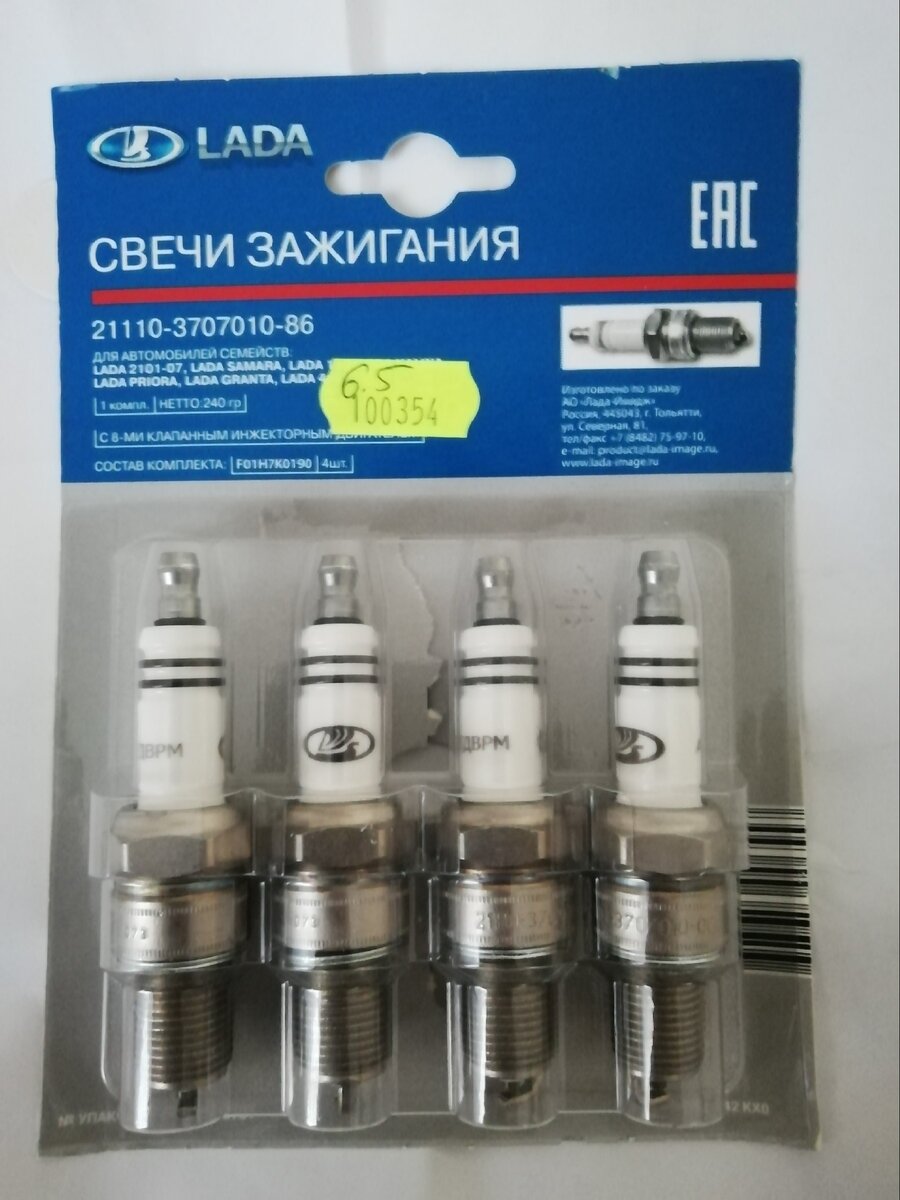 Набор 290 рублей. 