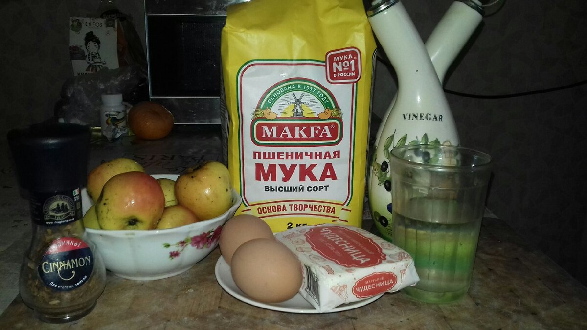 Ингредиенты