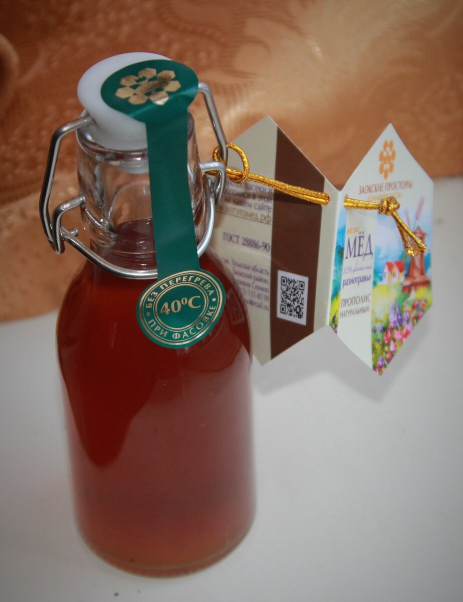 150 мл спиротовой вытяжки прополиса (прополис - 10%, 95% этиловый спирт ректификат -90%