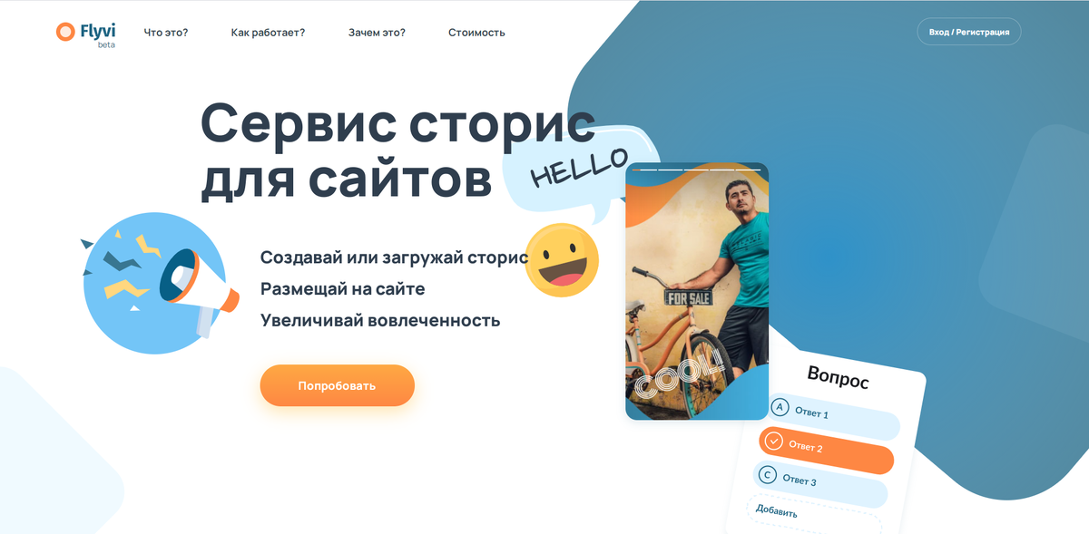 Flyvi. FLYVI для сайтов. FLYVI logo. FLYVI презентации