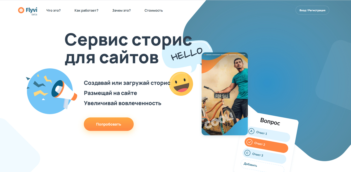 Flyvi. FLYVI для сайтов. FLYVI logo. FLYVI презентации.