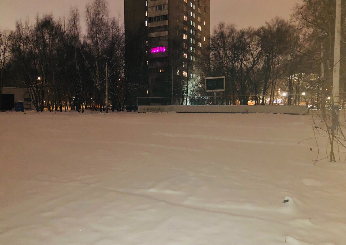 Фото из личного архива . Каток «Кронштадт»