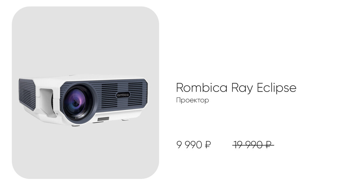 Яркая картинка 3200 люмен. Максимальное разрешение 1920х1080 пикселей