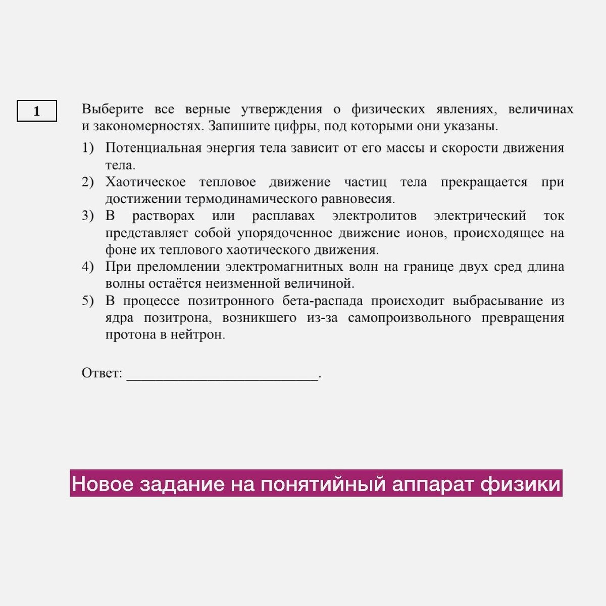 ЕГЭ опять усложнили. ФИПИ опубликовали новую модель экзамена | Физика ЕГЭ |  Дзен