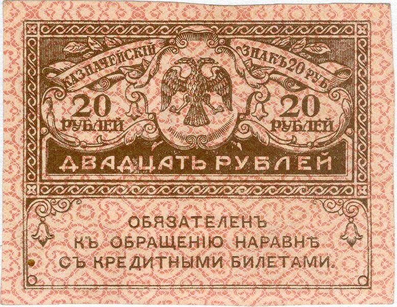 Источник: Госбанк России, Public domain, via Wikimedia Commons
