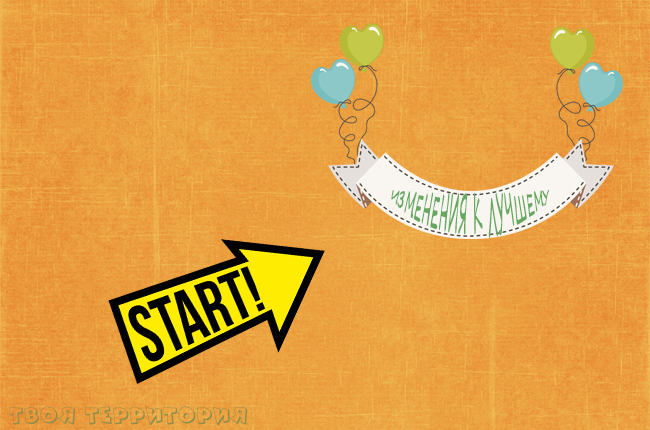 Приятно, когда происходят неожиданные перемены в лучшую сторону