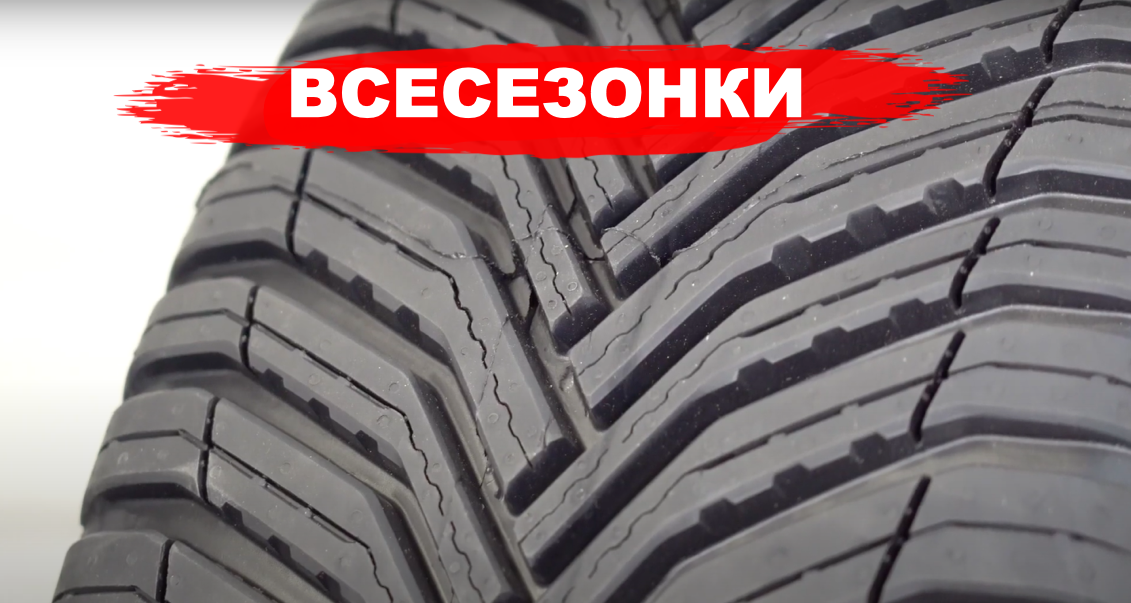 Michelin CrossClimate +