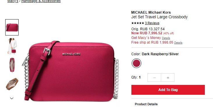                                          фото из магазина www.macys.com