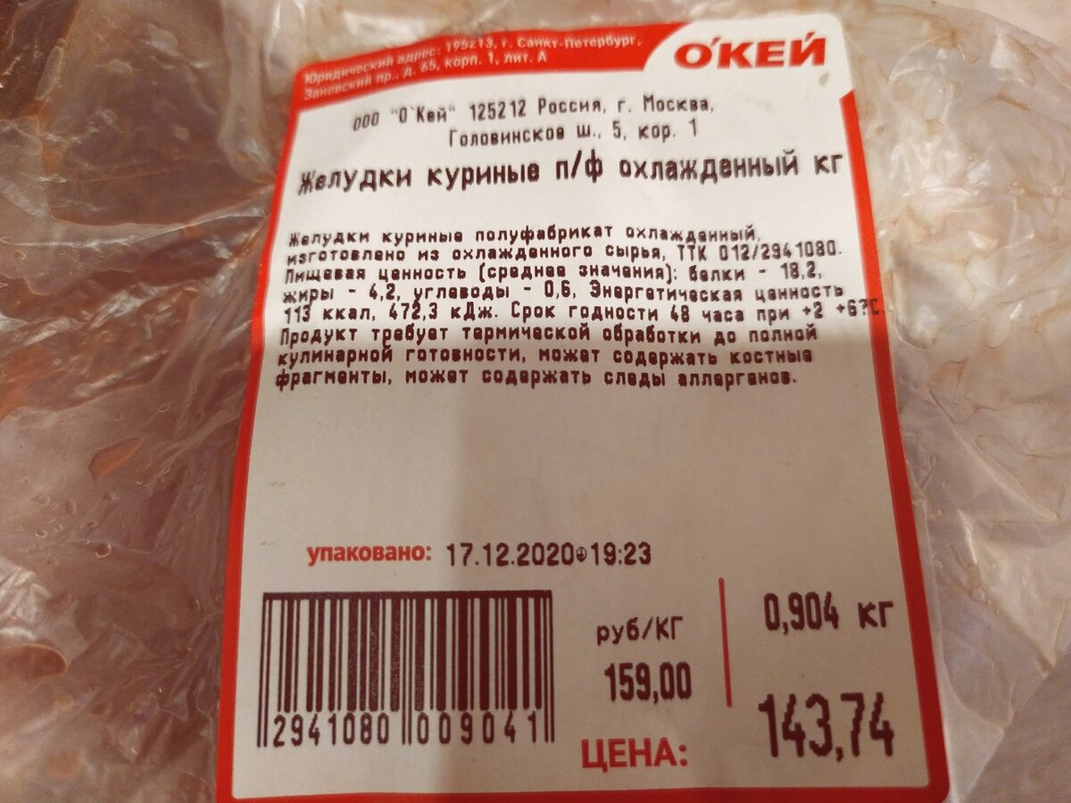 900 гр куриных желудков - листайте>>>>>>>> 